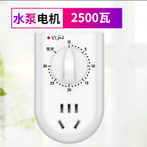 Water pump timing switch socket 220V high-power timer intelligent mechanical minute countdown automatic power off