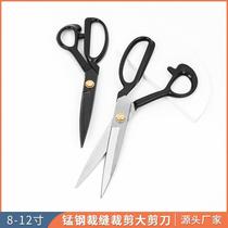 Manganese Steel Tailoring Scissors Dressmaking Professional Great Scissors Clothing Sewing Big Scissors Home Leather Tailoring Scissors Wholesale