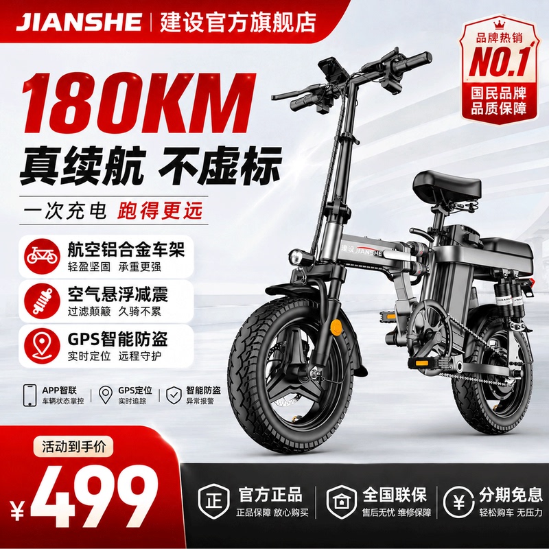 Construction of Foldable Electric Bicycles, Ultra-Light Portable Electric Bikes for Ride-Hailing, Student Transportation, New National Standard Lithium Battery Bikes Construction of Foldable Electric Bicycles, Ultra-Light Portable Electric Bikes for Ride-Hailing, Student Transportation, New National Standard Lithium Battery Bikes