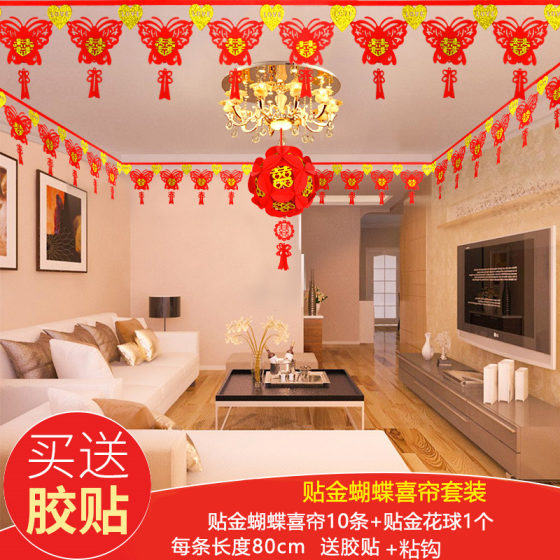 现货新款婚房装饰结婚婚礼布置用品红色无纺布喜帘子新房喜字拉花