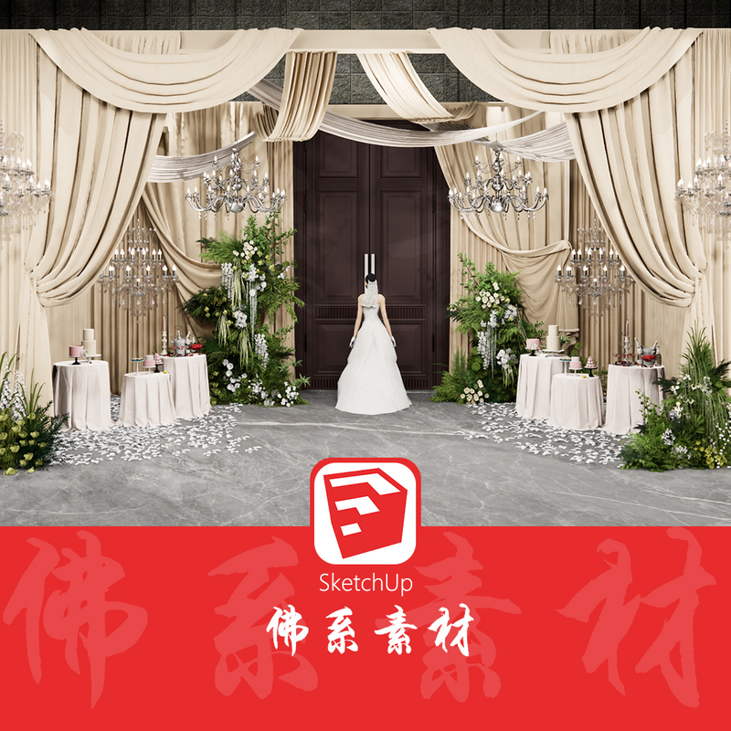 319 Champagne-Colored Simple Fabric Drape Wedding Entrance Decoration Wedding Floral Arrangement Su Model + Ps File 319 Champagne-Colored Simple Fabric Drape Wedding Entrance Decoration Wedding Floral Arrangement Su Model + Ps File