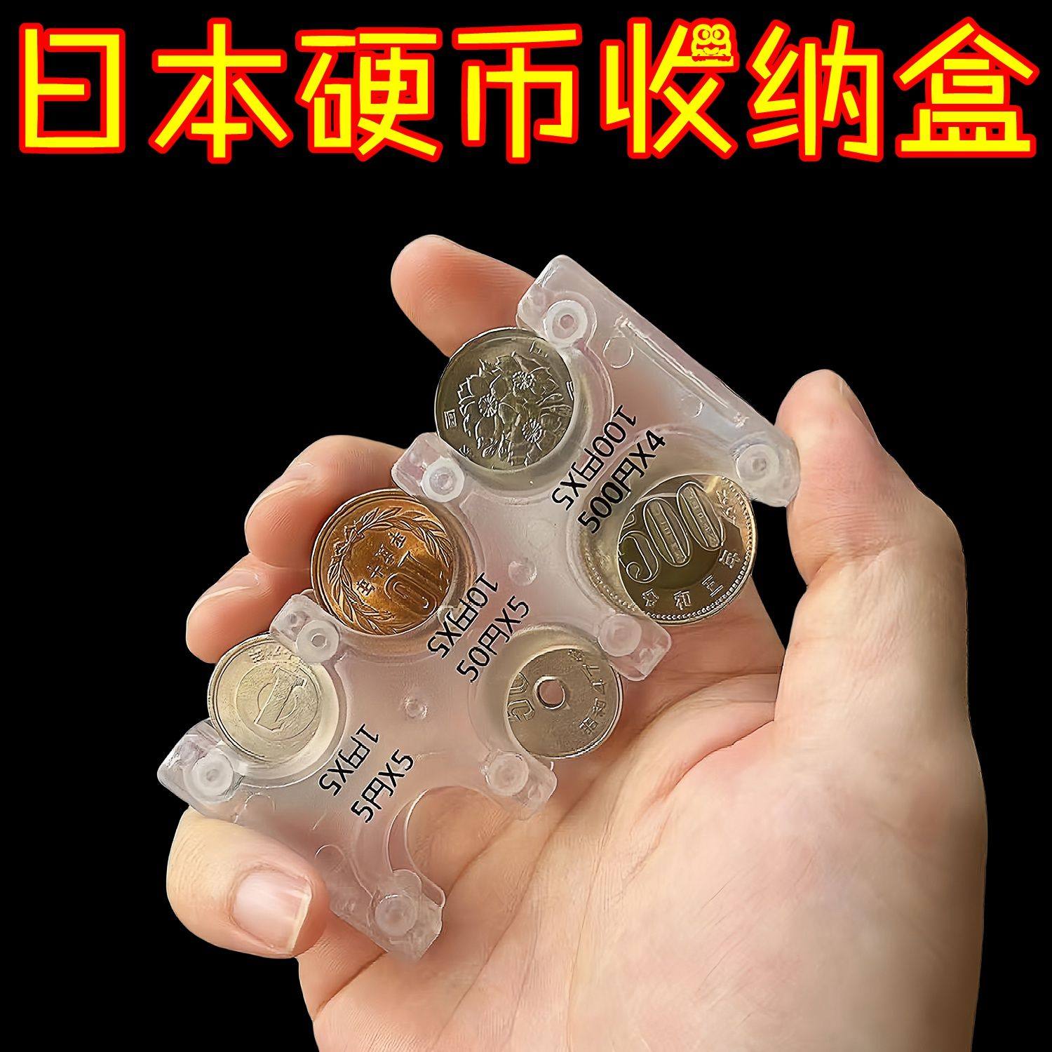 日本硬币收纳盒测评｜25年最新日式日圆夹谁更值得带去旅行？-零钱包-淘宝好物网