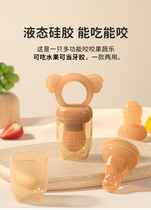 Cute Teeth not itching Baby bites the children Food grade Silicone Gel baby Eating fruit and feed Fruits Fruits And Vegetables Appeasement
