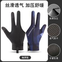 Billiards gloves three-finger gloves professional left- and right-handed billiards room advanced snooker equipment special table tennis supplies