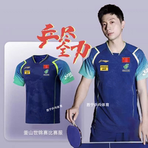 Li Ning table tennis uniforms Busan competition uniforms Malone national team same style mens and womens short-sleeved jerseys 2024 new uniforms