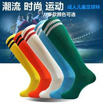 Football socks long socks mens and childrens socks over-the-knee thickened towel-soled sports socks non-slip and breathable