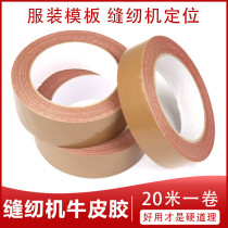 (20 m volume) sewing machine positioning cow leather adhesive tape high adhesive clothing formwork with earth brown cloth base glue waterproof