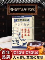 (香港薬房)夏枯草猫爪草蒲公英茶-16味甄选原材 买5送5 买8送10