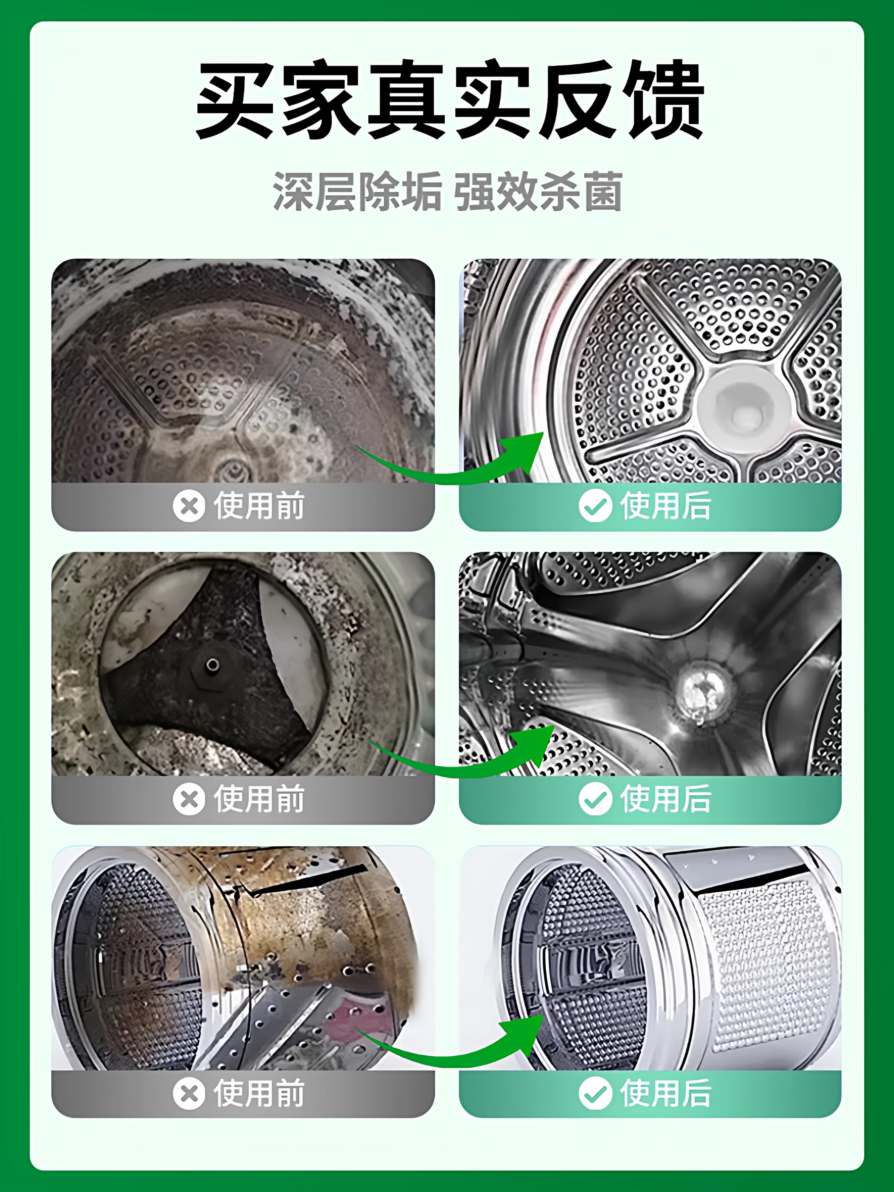 [No Soaking Required] Special Cleaning Agent for Washing Machine Drums, Powerful Sterilization, Descaling, Disinfection and Decontamination Tool