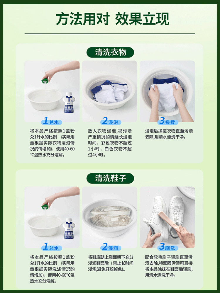 School Uniform Stain Remover, Household Stain Remover, Removes Yellow Stains and Oil Stains, Magic Tool for Whitening and Brightening White Clothes, Deep Cleaning