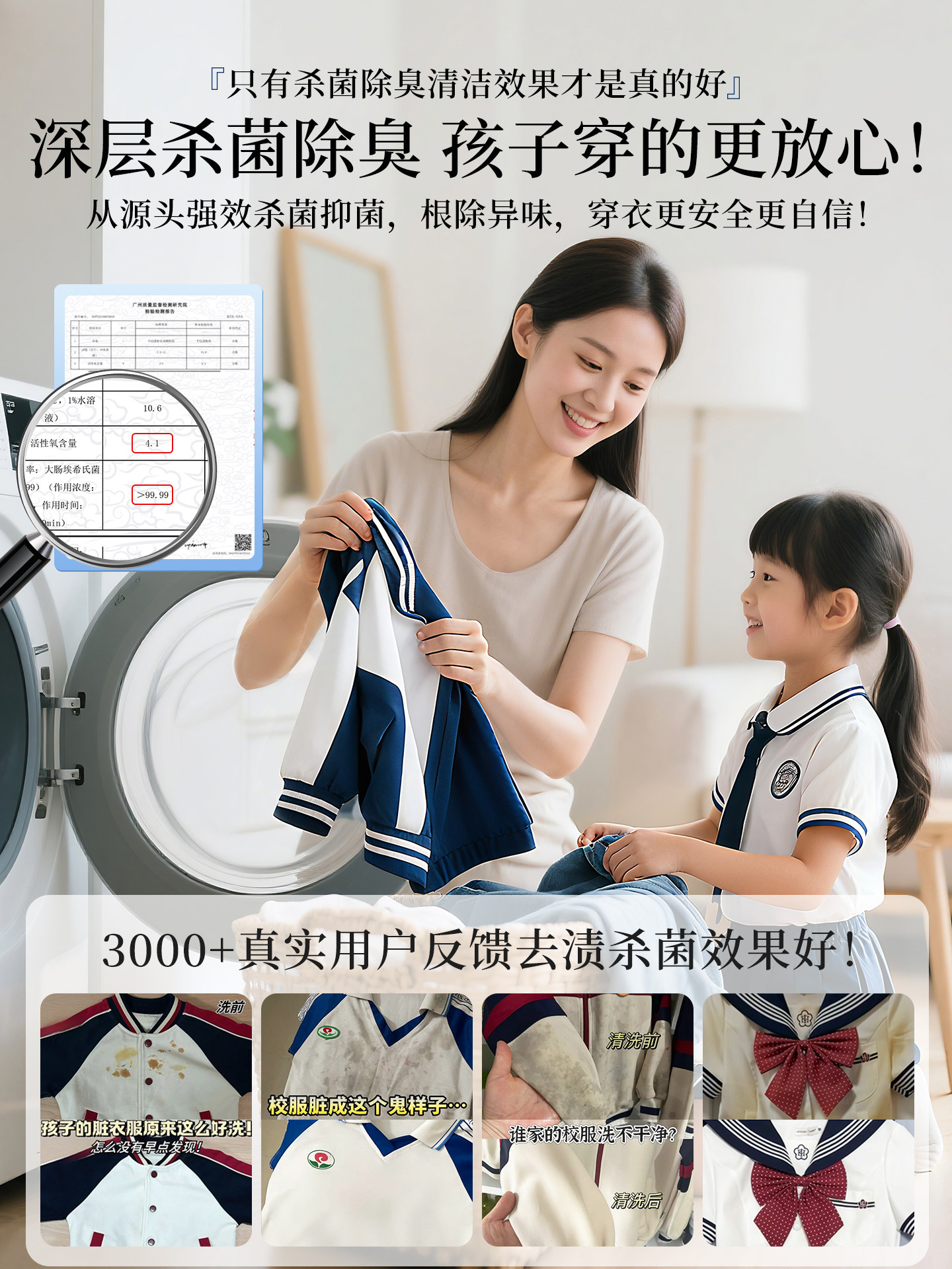 School Uniform Detergent, Official Flagship Store, Genuine Product, Strong Stain Removal, Whitening, Suitable for Maternal and Infant Clothing