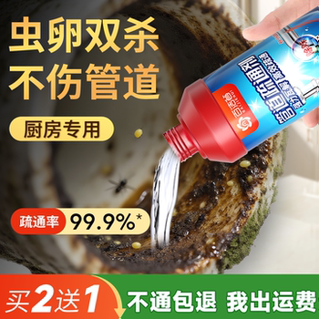 Kitchen Sewer Small Flying Insect Killing Artifact Indoor Toilet Pipe Dredging Agent Floor Drain Removal Moth Insecticide