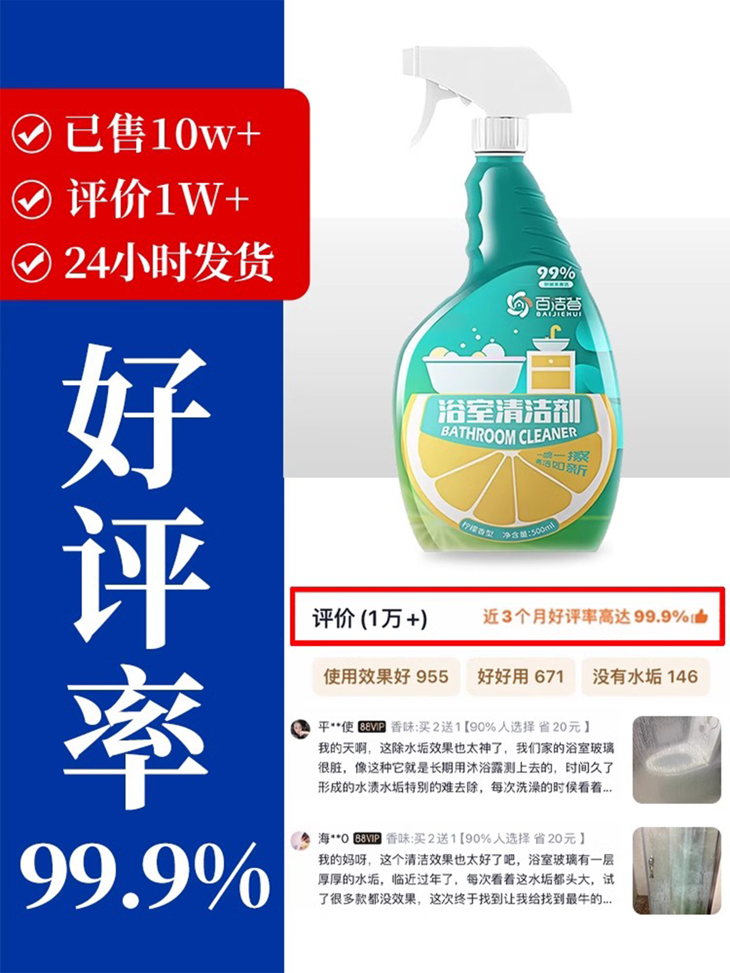 Bathroom Cleaner, Glass Faucet, Toilet, Tile Descaler, Toilet Shower Room Powerful Stain Remover