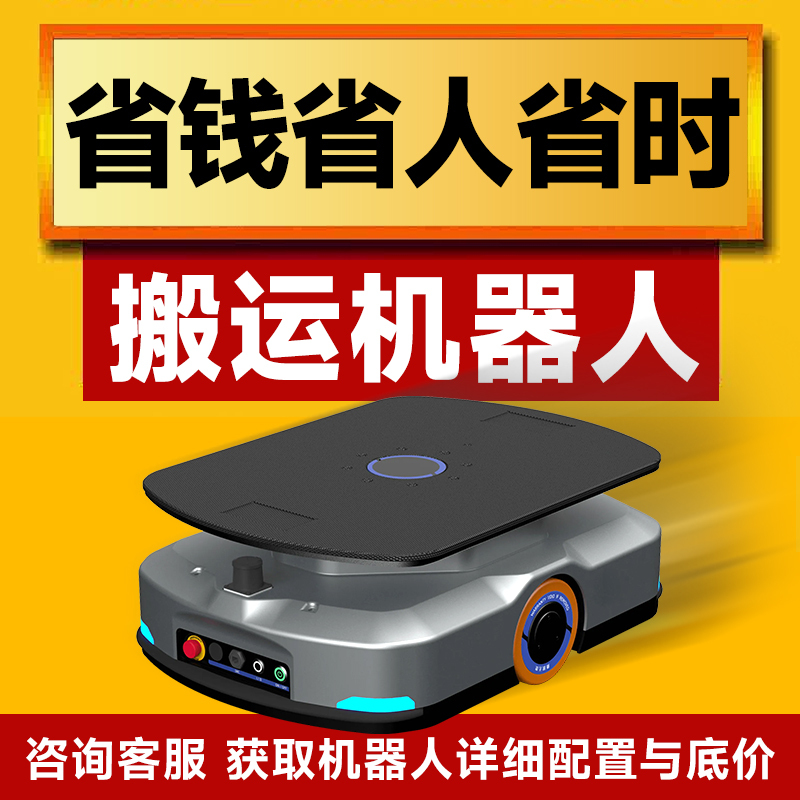 Agv Trolley Intelligent Transport Robot, Multi-Vehicle Coordination Automatic Charging, Unmanned Automated Transport Forklift