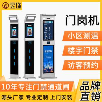 Community gate machine face recognition attendance machine system visitor reservation access control swing gate visual intercom advertising screen