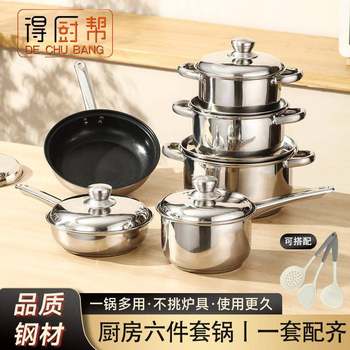 Stainless steel fifteen-piece set pot thickened milk pot soup pot frying pan kitchen cooking pot set 15pcs