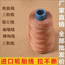 Construction line construction site masonry brick wall line hanging line vertical line tire line nylon wear-resistant tensile-resistant and corrosion-resistant