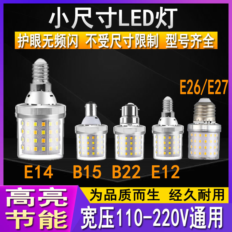 E27 Screw-Mount Led Energy-Saving Light Bulb for Home Use 220V110Vb22B15 Bayonet 16W20W Magic Bean E14E12 Light Source E27 Screw-Mount Led Energy-Saving Light Bulb for Home Use 220V110Vb22B15 Bayonet 16W20W Magic Bean E14E12 Light Source