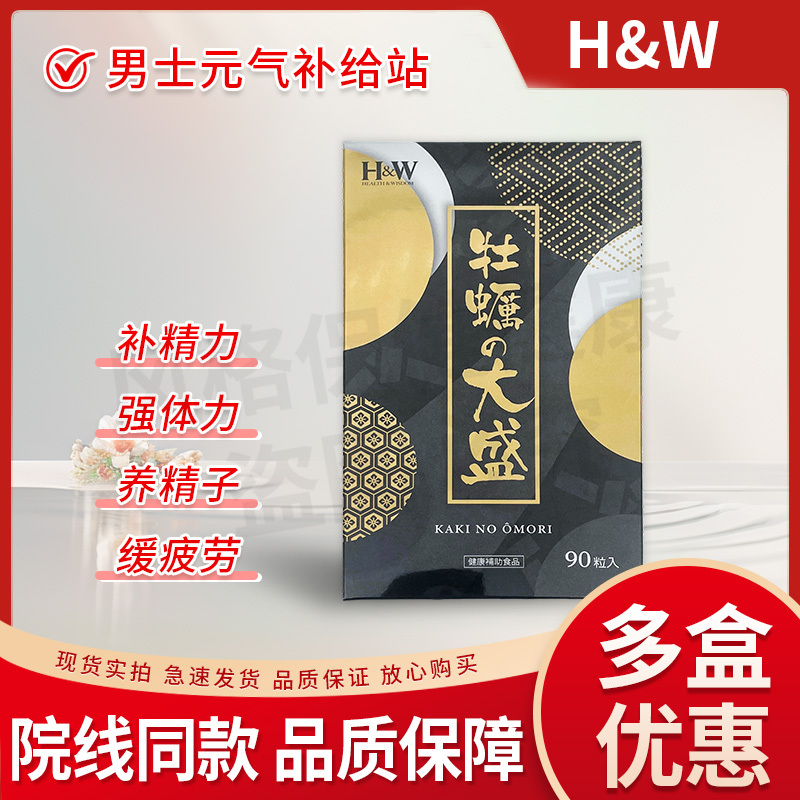 Oyster Dasheng H&W Original Imported Sea Cucumber Peptide Natural Essence for Men's Fertility Preparation Oyster Dasheng Oyster Dasheng H&W Original Imported Sea Cucumber Peptide Natural Essence for Men's Fertility Preparation Oyster Dasheng