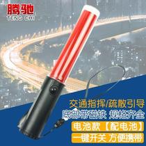 Tenchi Traffic Safety Baton LED Multi-functional fluorescent stick Lifesaving Rod Flash Stick Fire Rod 26cm Battery