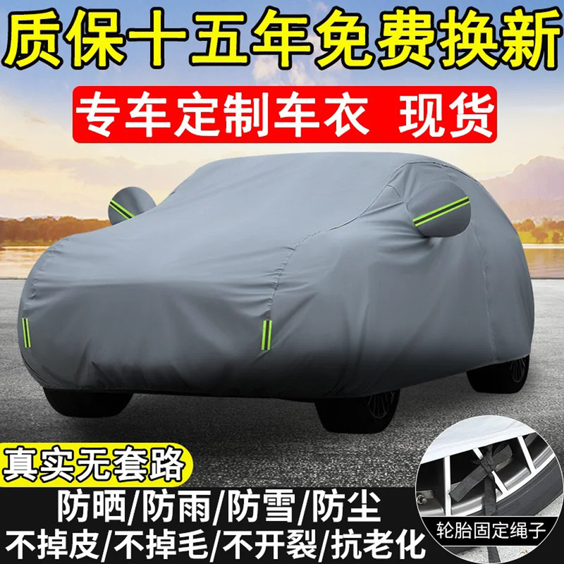 Car Cover, Sun Protection, Heat Insulation, Rainproof, Sunshade, Special Thickened Snow-Proof, All-Season Universal Full Cover, Winter Outer Cover Car Cover, Sun Protection, Heat Insulation, Rainproof, Sunshade, Special Thickened Snow-Proof, All-Season Universal Full Cover, Winter Outer Cover