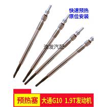 New product glow plug SAIC Maxus 1 9T engine glow plug Maxus G10 National Five auto parts heating rod