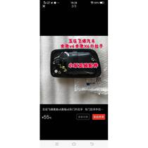 New Wuzheng UFO Aochi v6 Aochi x6 door handle door handle external buckle original accessories