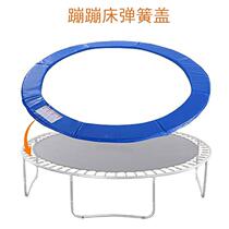 Trampoline jump bed edge protection pad spring cover protective cover sponge pad edge pad anti-collision hoop accessories