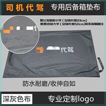 Drop-drop driver trunk cushions 2023 new single layer double generation driver seat cover tailbox cushion driver special