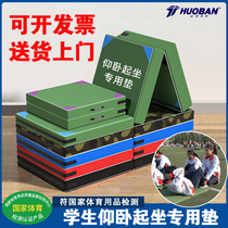Supine-seated mat student among students for sports folding and thickened sponge cushion for children empty-turned training gymnastic cushion