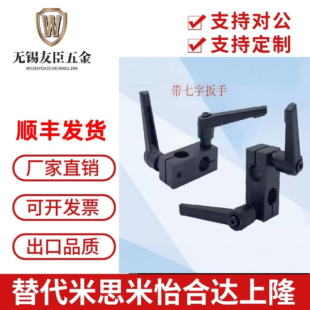 16.20.25 Optical shaft with handle steel fixing clip