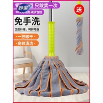 Miaojie mop household one-mop clean rotating mop new hand-washing self-twisting water mop lazy mopping towel cloth