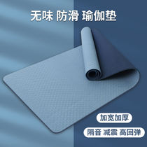 Yoga Mat Beginners Widening Thickened Thickened Anti-Slip Yoga Mat Fitness Dance Mat Ground Mat Home Weight Loss Mat