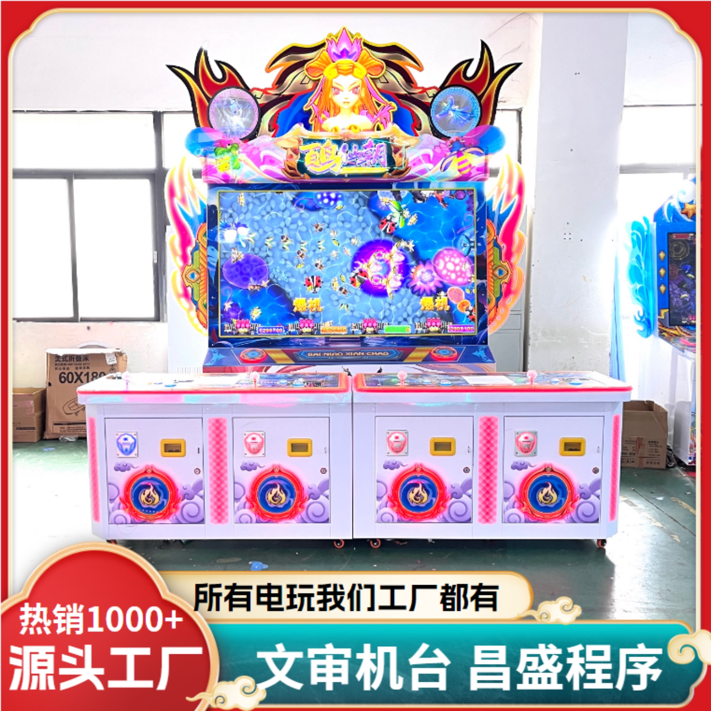 Игровая приставка Hundred Birds Fairy Dynasty, городское развлекательное оборудование для игры в птиц и рыб, крупномасштабная коммерческая машина для проверки документов с монетным управлением производитель