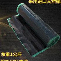 Net weight 1kg Raw rubber Hot repair rubber Fire repair rubber sheet Tire vulcanizer patch vulcanization hot tire patching sheet