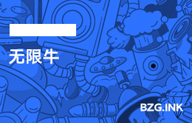 宝子哥无限牛直播-无人直播-互联网创业联盟