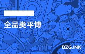 全品类平博-无人直播-互联网创业联盟