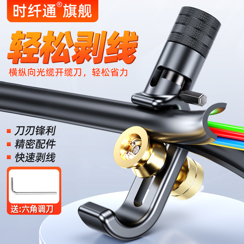 Horizontal and Vertical Fiber Optic Cable Stripper, Fiber Optic Stripping Knife 4-10mm Stripper, 8-30mm Armored Cable Stripper, Wire Stripping Knife, Cable Stripping Pliers, Armored Cable Stripping Knife, Window-Opening Stripper Horizontal and Vertical Fiber Optic Cable Stripper, Fiber Optic Stripping Knife 4-10mm Stripper, 8-30mm Armored Cable Stripper, Wire Stripping Knife, Cable Stripping Pliers, Armored Cable Stripping Knife, Window-Opening Stripper