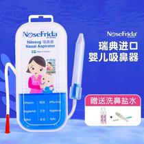 Swedish nosefrida baby mouth suction nasal aspirator newborn baby suction nasal mucus nose childs nasal deity