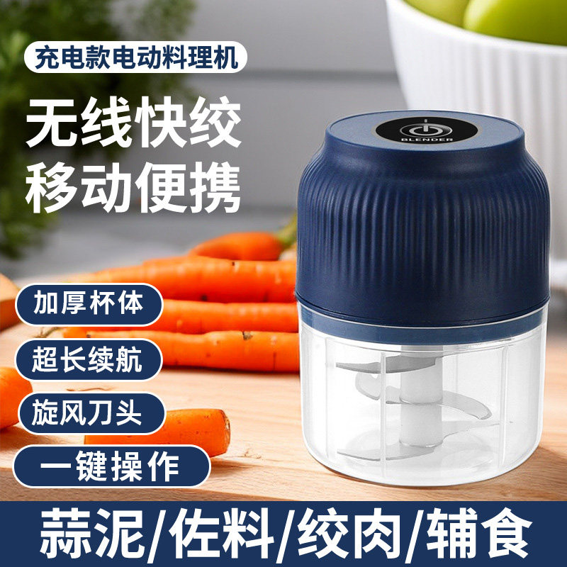 无线 线电动蒜泥器蘸料小型家用厨房电动蒜末粉碎机捣蒜辣椒