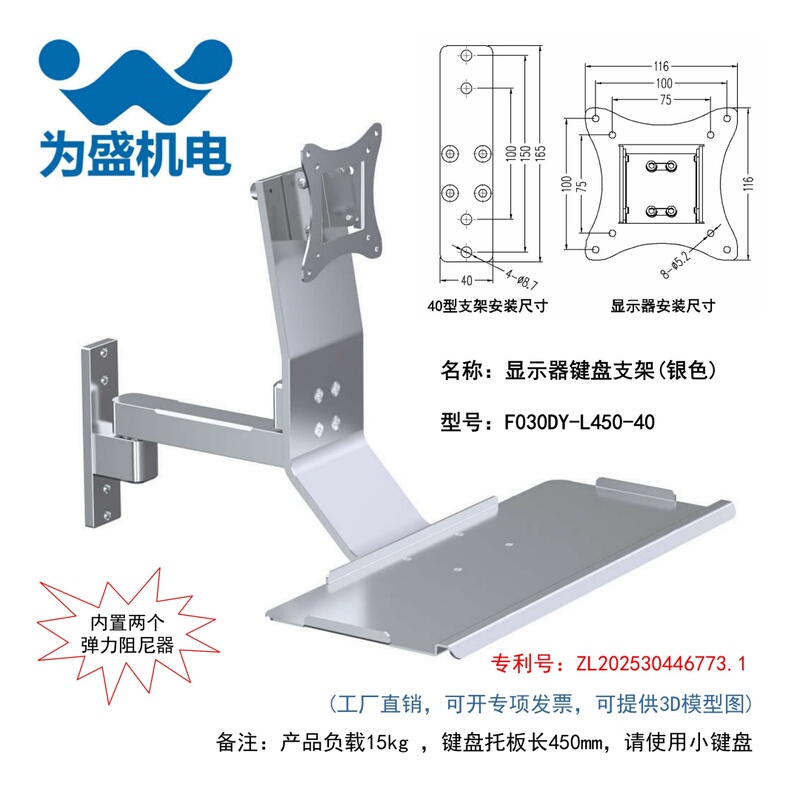 Weisheng F030 Industrial Equipment Monitor Keyboard Integrated Stand Monitor Stand
