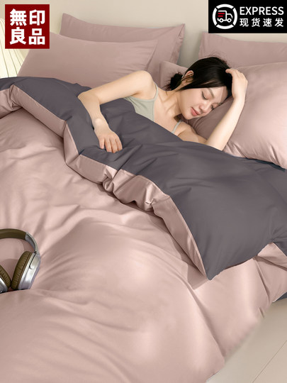 MUJI pur coton quatre pièces ensemble de literie en pur coton dortoir étudiant trois pièces ensemble de draps et housse de couette 2025 nouveau style