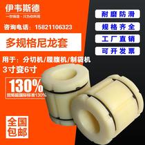 Inflatable nylon sleeve 3-inch to 6-inch tightening sleeve Expansion sleeve Inflatable shaft three-piece 12-inch sleeve compound machine manufacturer