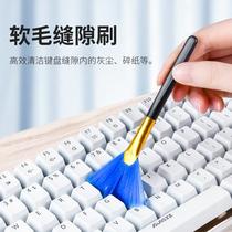 Keyboard cleaning brush notebook key gap cleaning artifact multi-functional tool dust removal soft brush 10-piece set