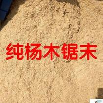 *Wood Ash Sawdust Saw Unpowdered Sawdust Wood Chips Large Bulk Wood Chips Sawdust Wood Chips Shavings According to Wood Powder Wood