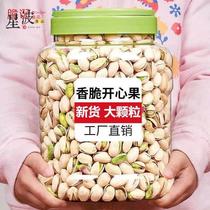 New arrival of pistachios 500g with canned salt baked original bulk nuts and dried fruits snacks for pregnant women and children 50g