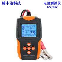 Car battery tester 12 24V battery tester CCA internal resistance meter motorcycle battery analyzer