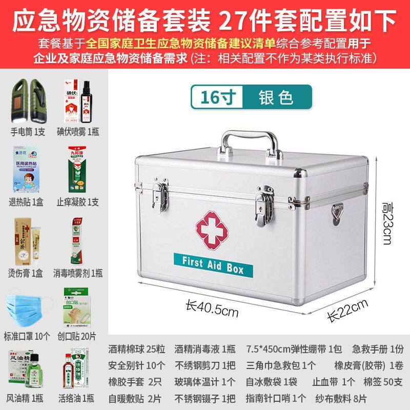 德国进口医药箱家用医疗箱学生宿舍药品急救箱全套出诊带装药应急!救命神器来了!-医药箱-淘宝好物网