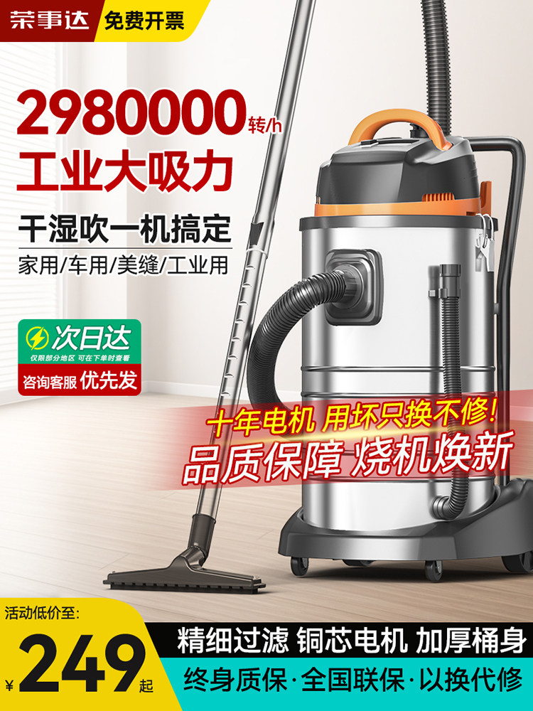 Royalstar Vacuum Cleaner Household Large Suction Powerful Car Wash Shop Commercial Industrial Decoration Beauty Seam Vacuum Cleaner