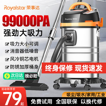 Royalstar Vacuum Cleaner for Home Use, High Suction Power, Suitable for Initial Cleaning, Cleaning Grout, High-Power, Industrial and Commercial Use, Small Vacuum Cleaner